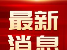 2024年桓台县信鸽协会  春季特比四关精英赛规程